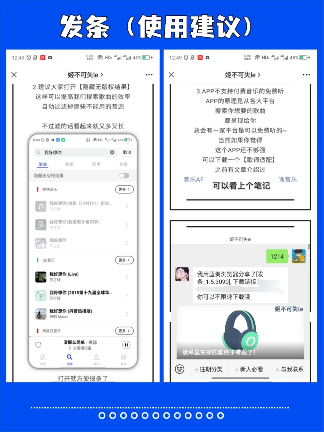 呜呜😭歌单里灰掉的歌有救了！终于等到你