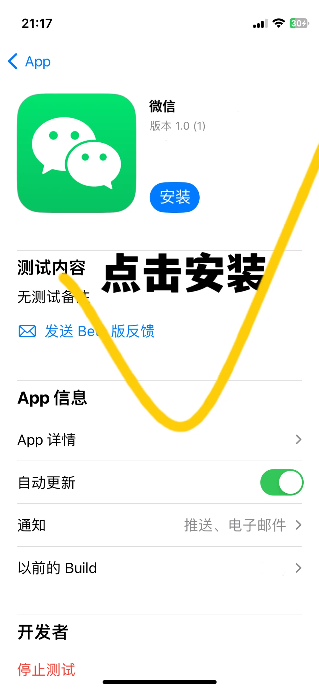 iphone微信