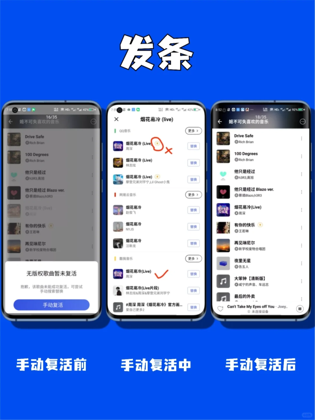 呜呜😭歌单里灰掉的歌有救了！终于等到你