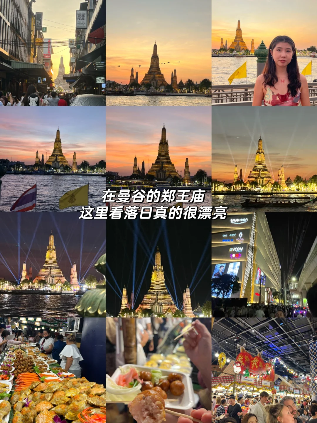 泰国🇹🇭点餐王炸APP‼️附泰国5日行程安排‼️