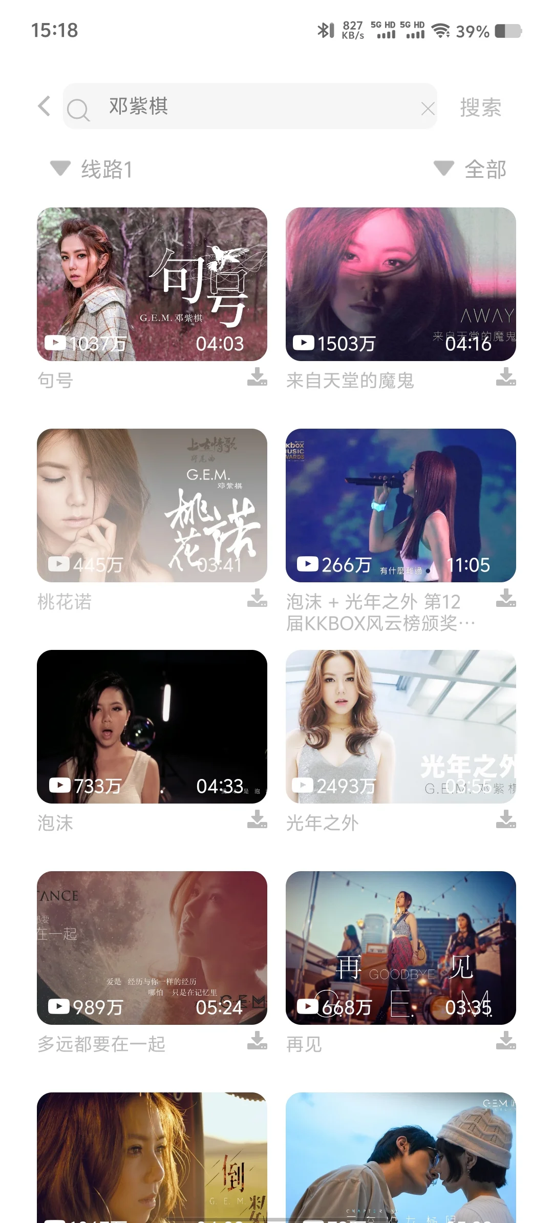 听歌就用它！全网歌曲免费听，可导入歌单！