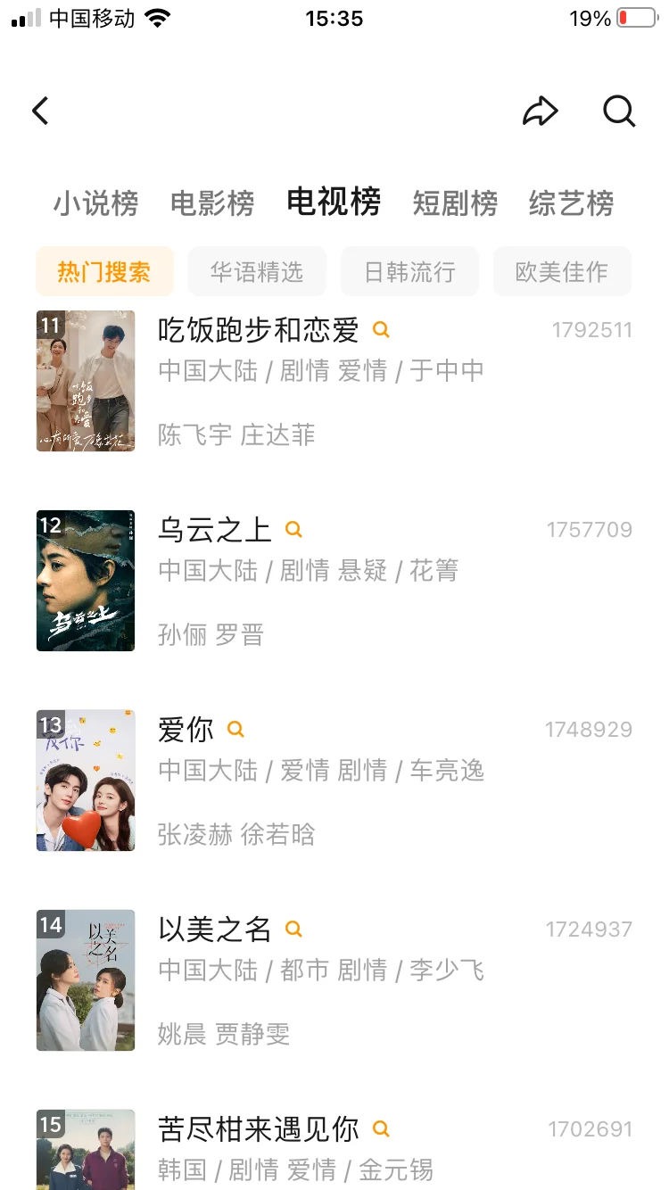 好用的影视免费软件📺