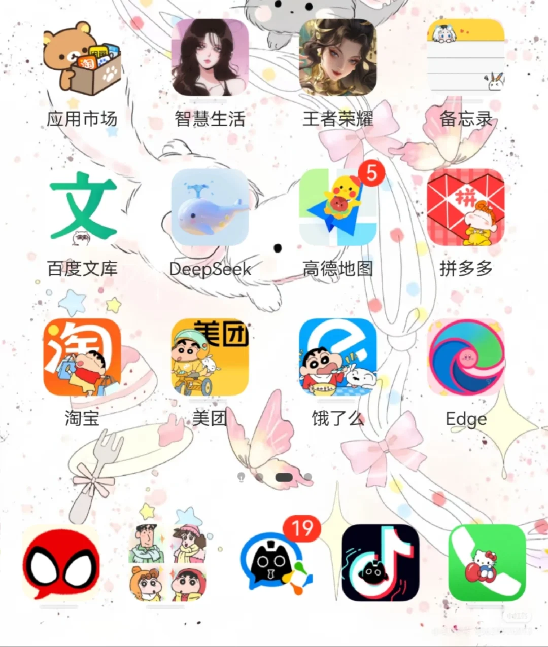 看看你们的软件图标