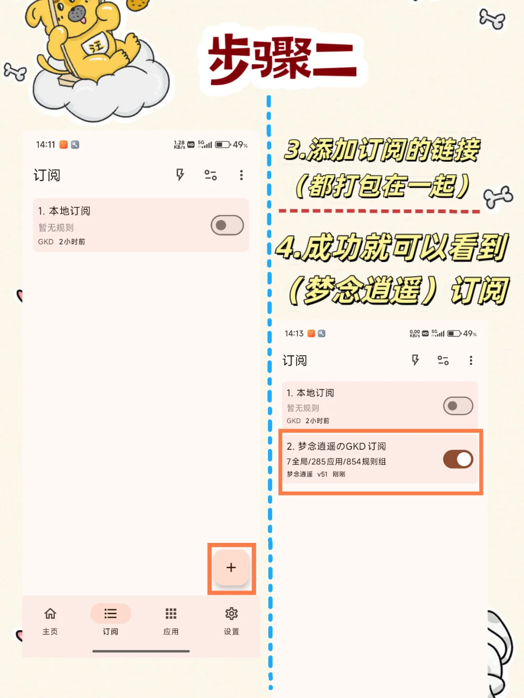安卓必备软件gkd