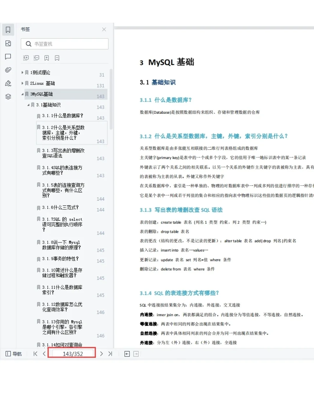 小米软件测试岗面试，真的很水的不用焦虑