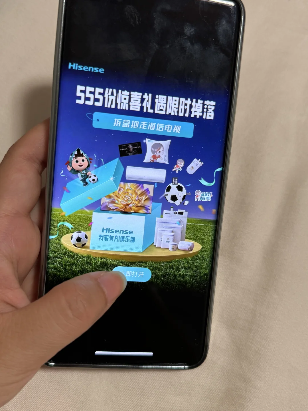 啊啊啊 海信电视是谁get了！！！