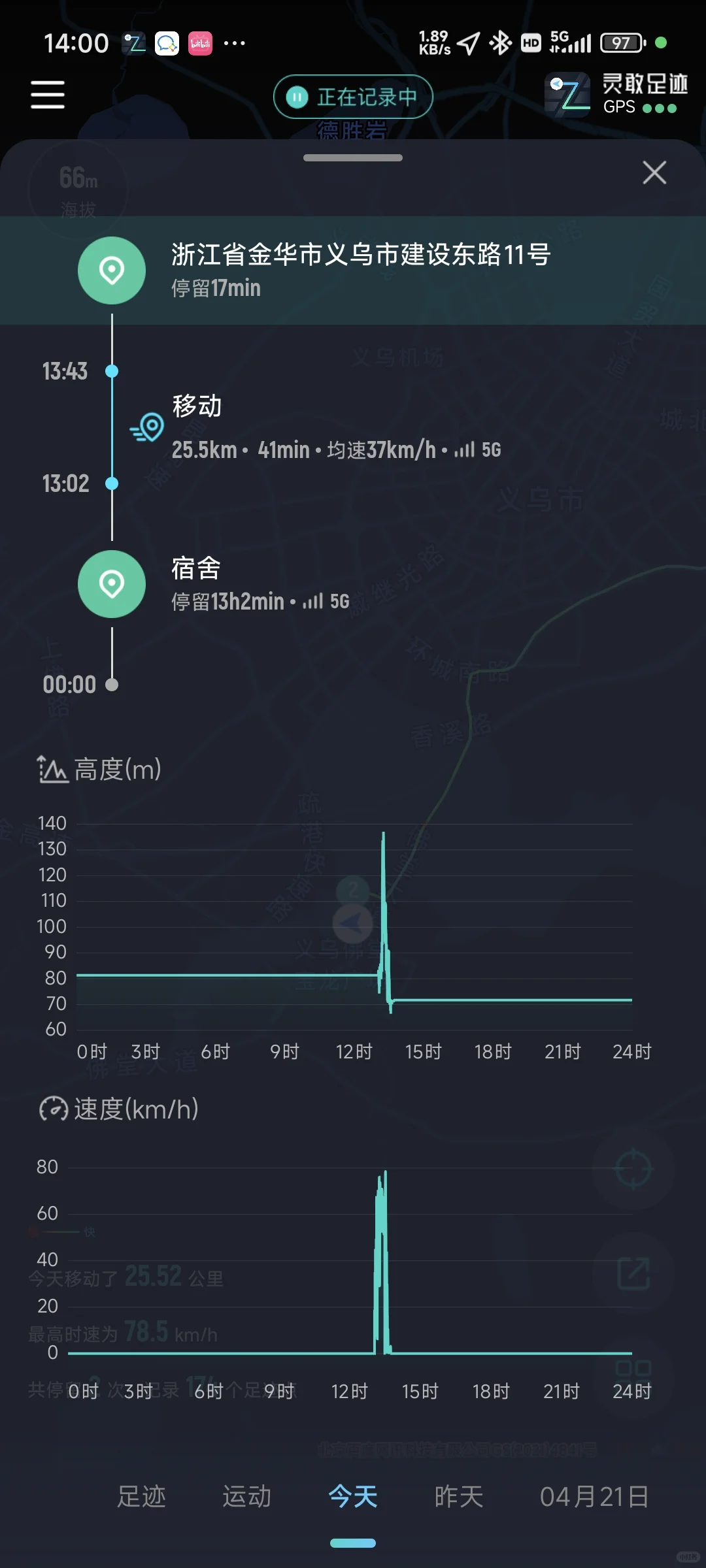 安卓上唯二记录足迹的APP哪个更好用?