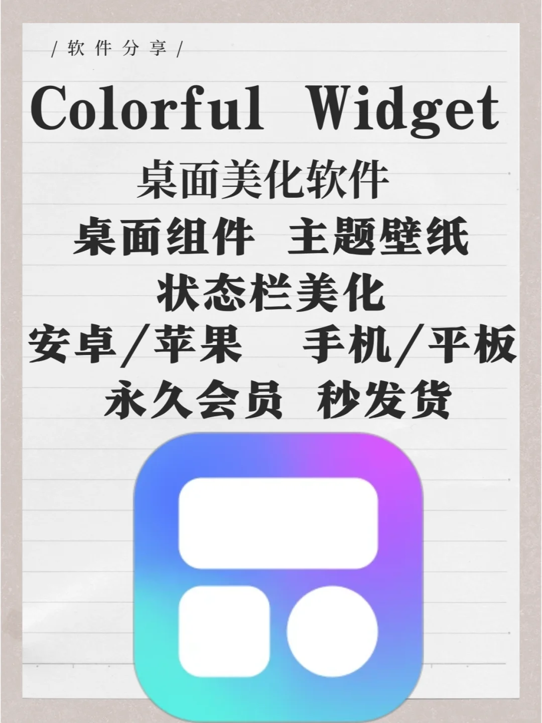 苹果系统好看的小组件终于能免费解锁了！