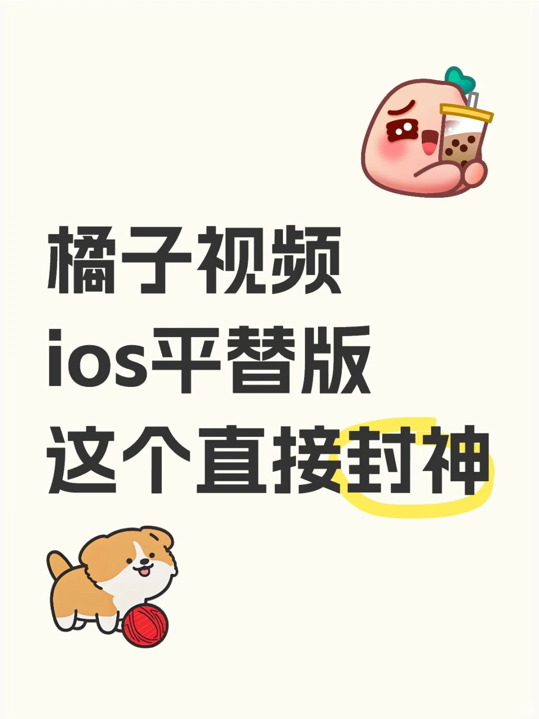 分享冕费追剧App，苹果安卓都可用❗️
