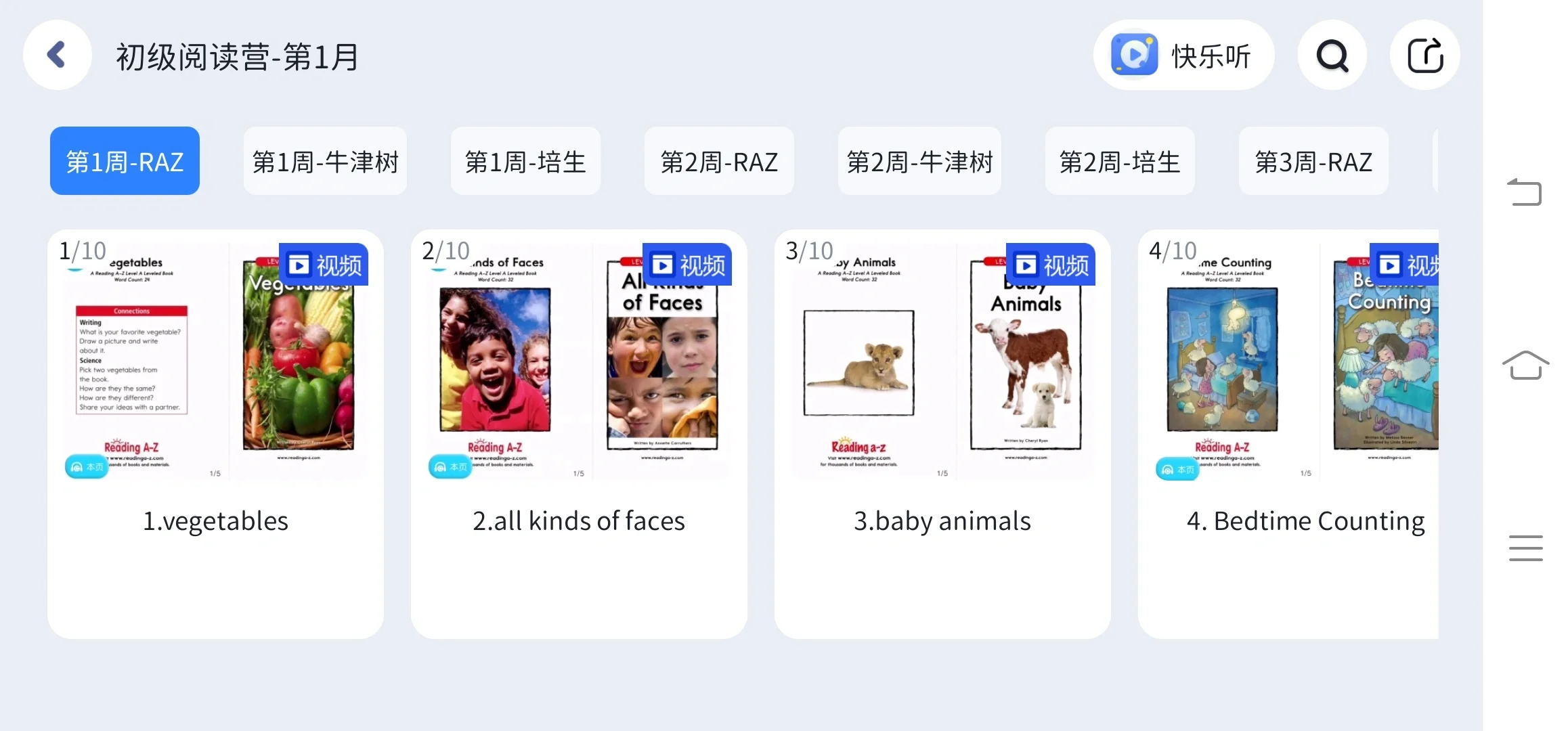 这个APP成功地让我离不开它了