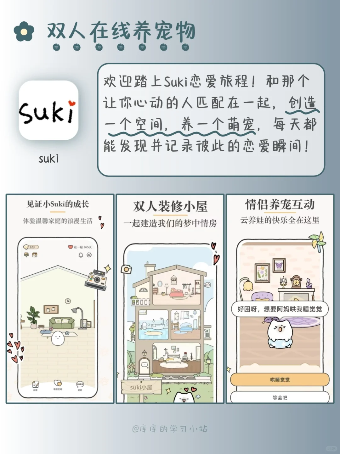 拯救无聊‼️可爱到冒泡的app