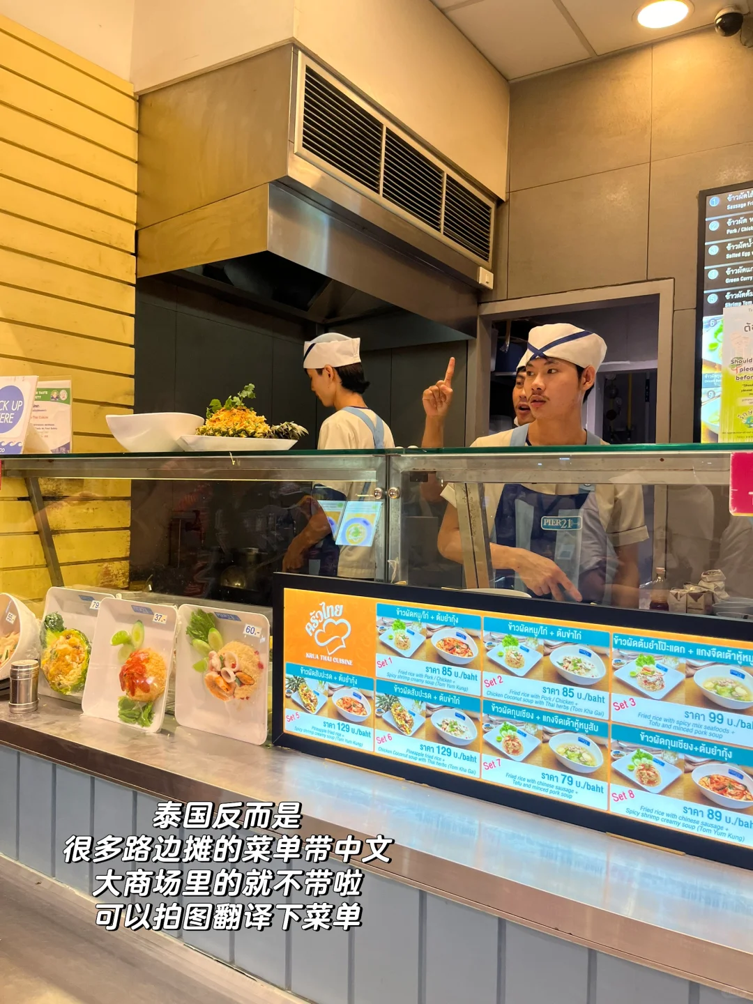 泰国🇹🇭点餐王炸APP‼️附泰国5日行程安排‼️