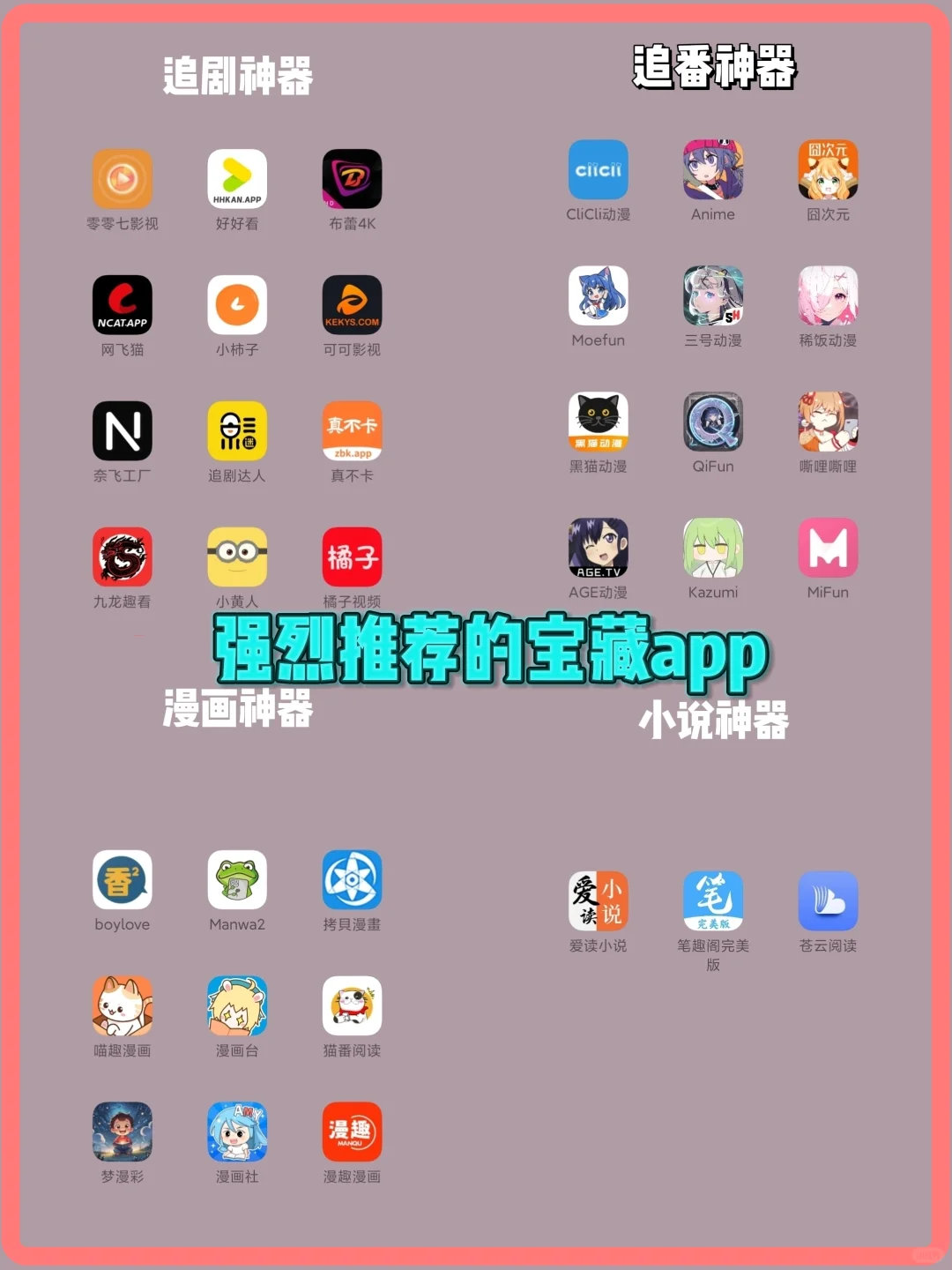 这么好用的宝藏神器，不允许大家还没有