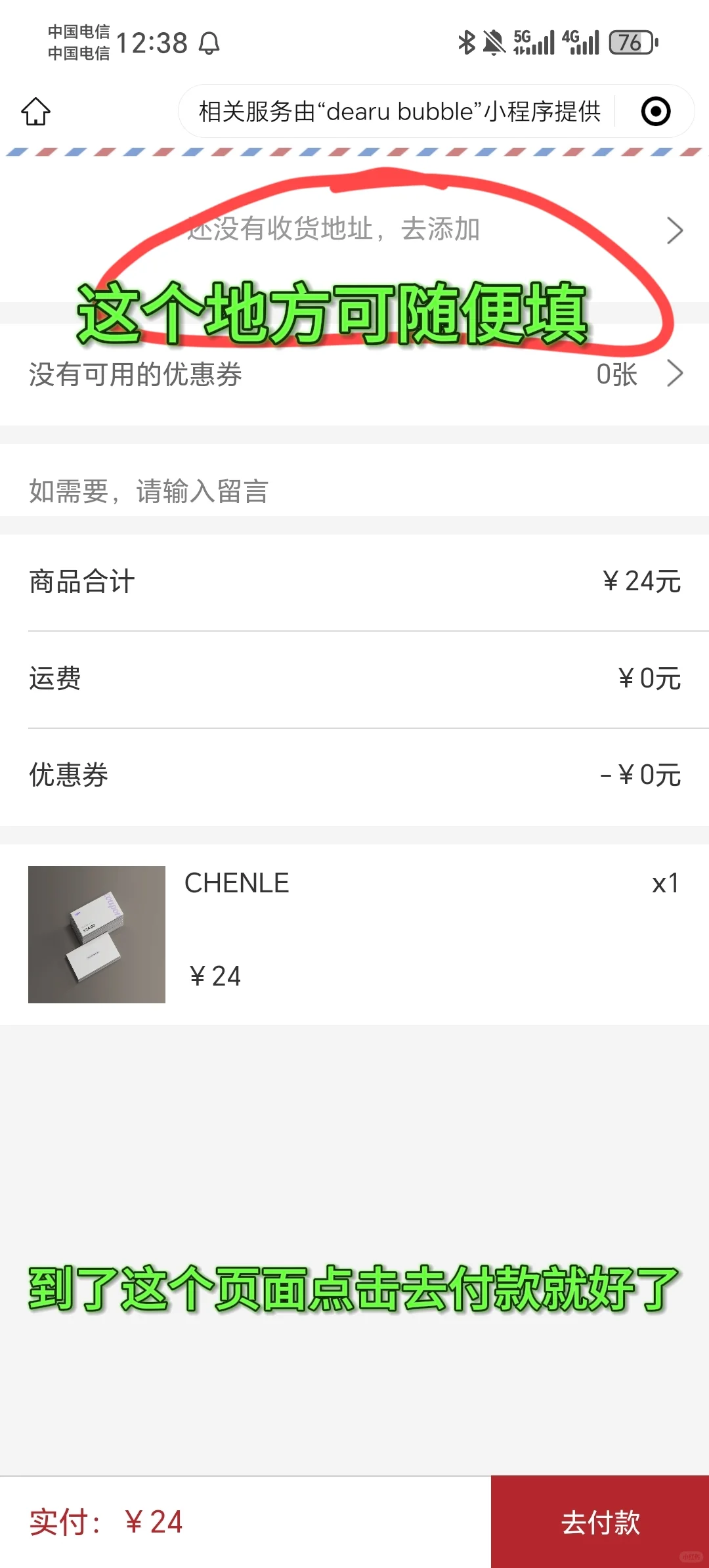 安卓泡泡详细使用+购买教程!!!