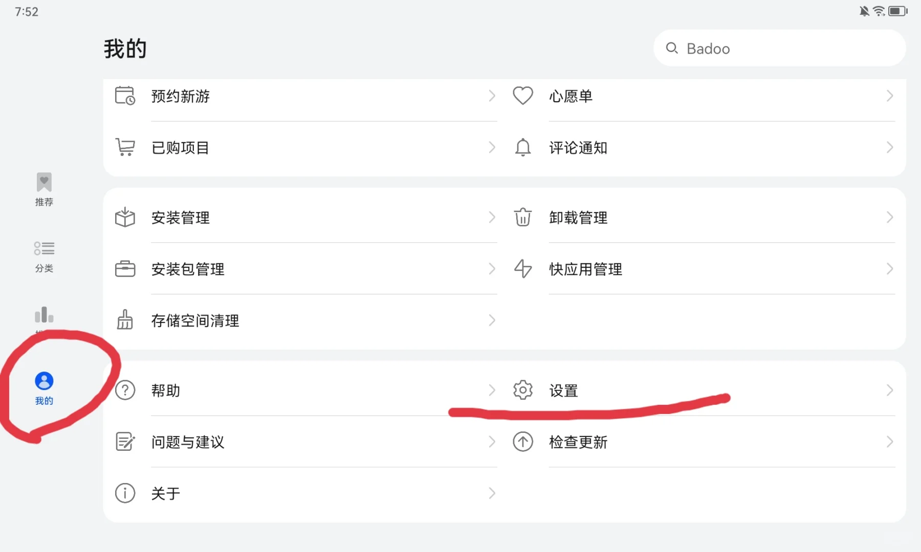 安卓平板也可以玩免费的沙威玛！！