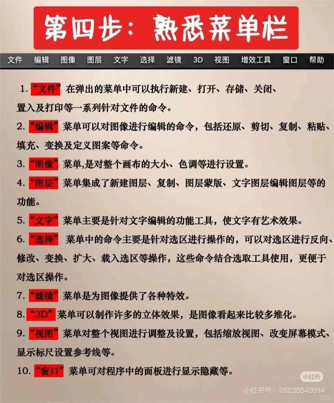 乍一看不懂，但一看就会的ps教程