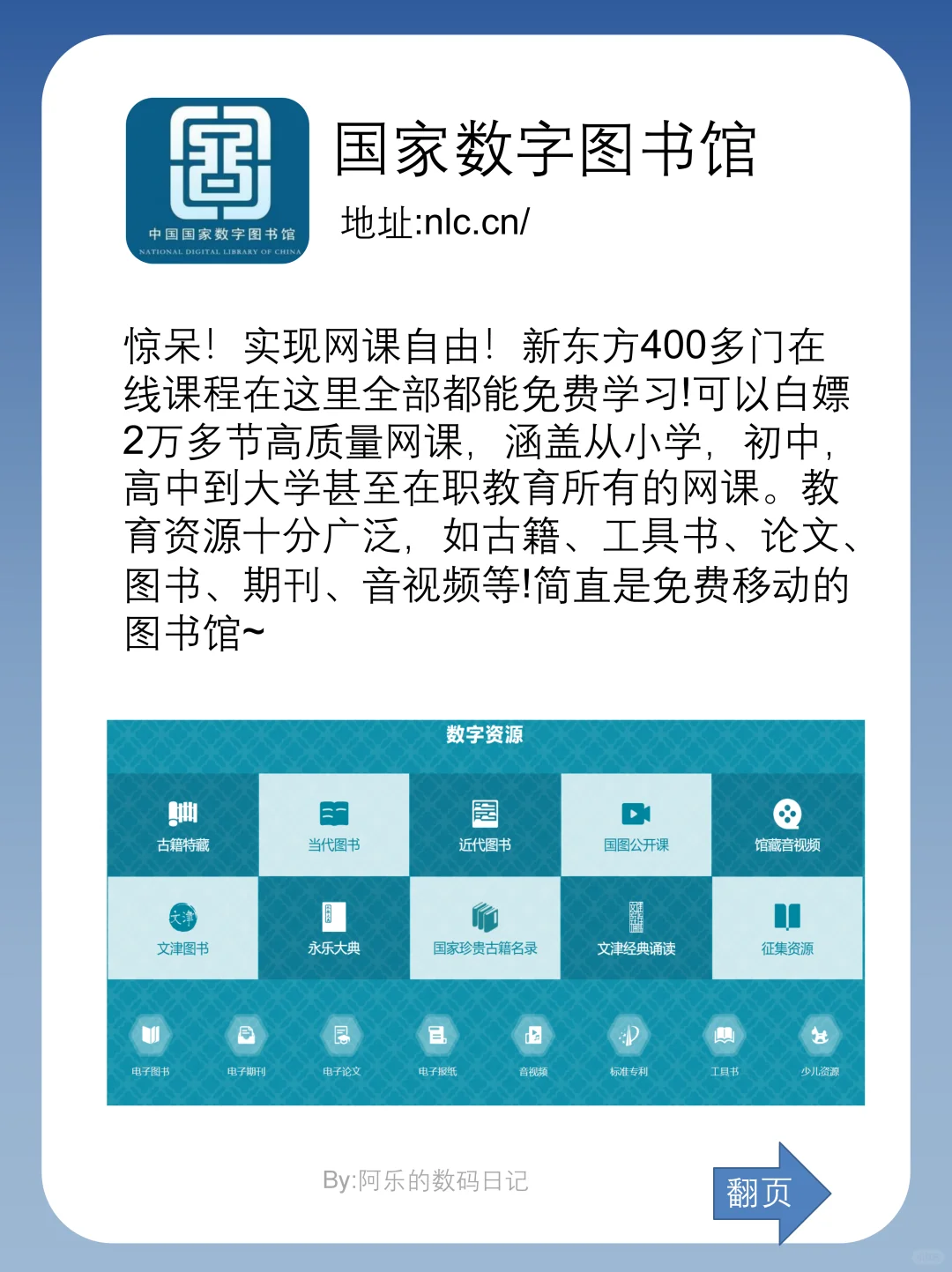 太绝啦🔥国家出品的免费神器，个个封神❗️