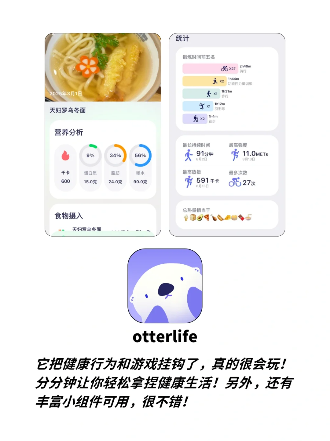 做更厉害的人‼️打工人摆烂自救app合集