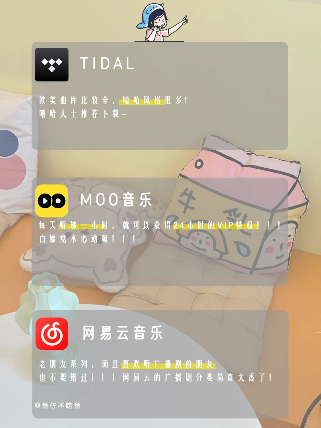 宝藏音乐app分享｜免💰听👂遍全网歌曲‼️