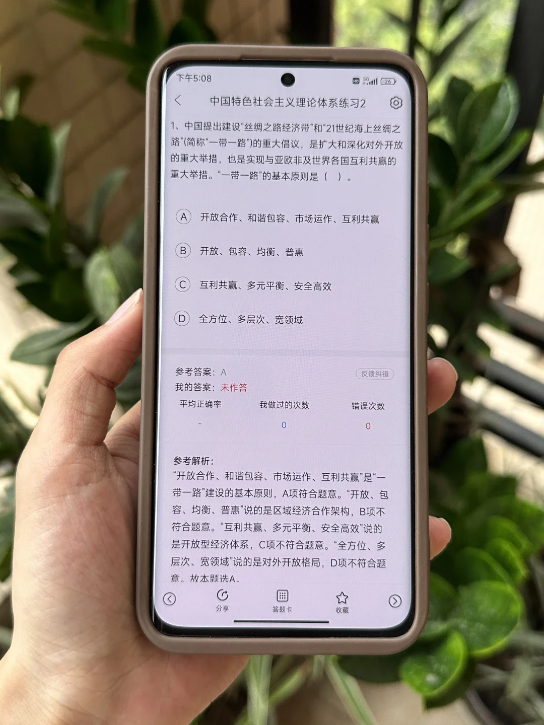 社区招聘考试🔥曝光这个上岸app👋