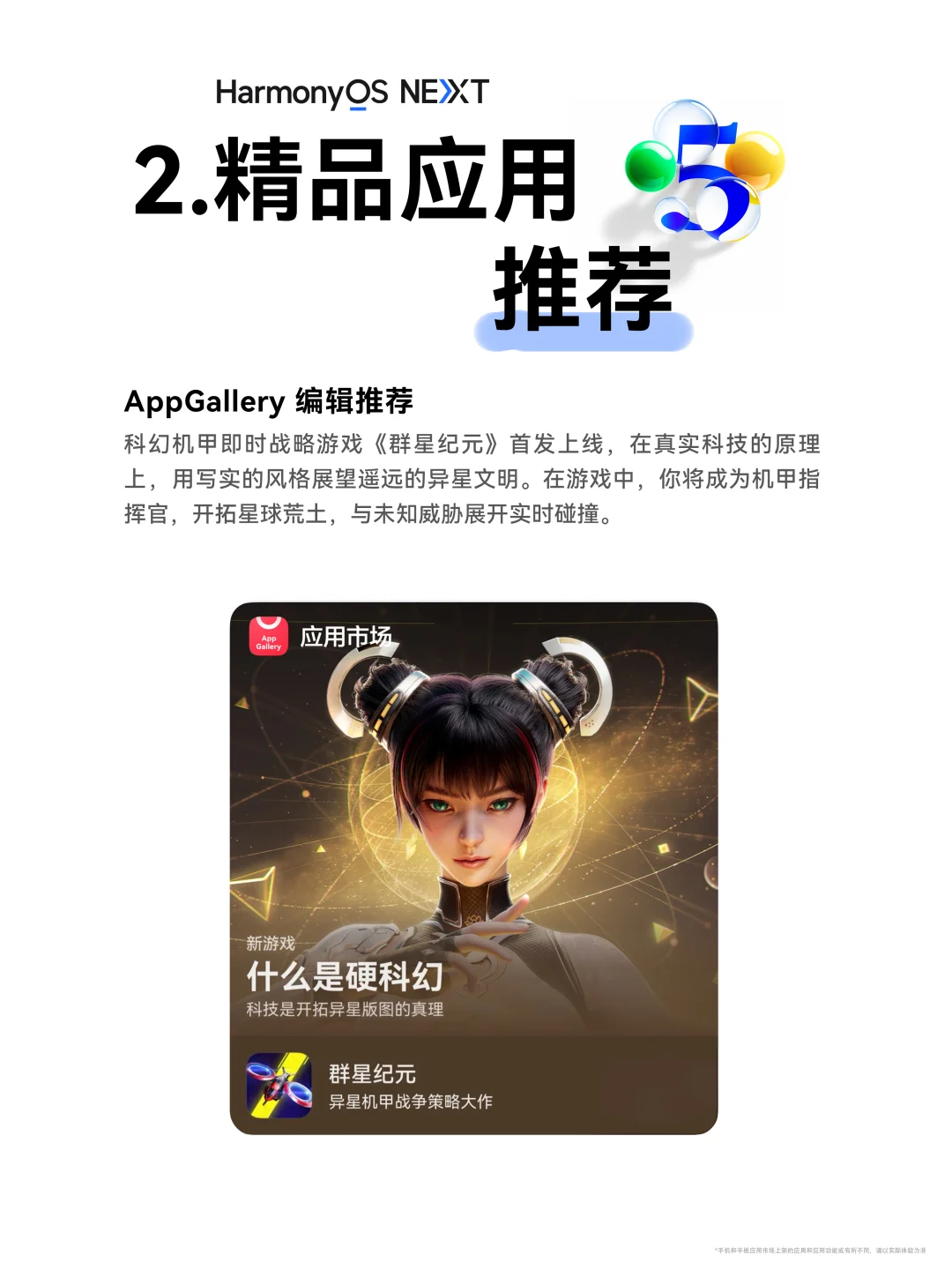 鸿蒙生态日日新 | 4月24日PLOG