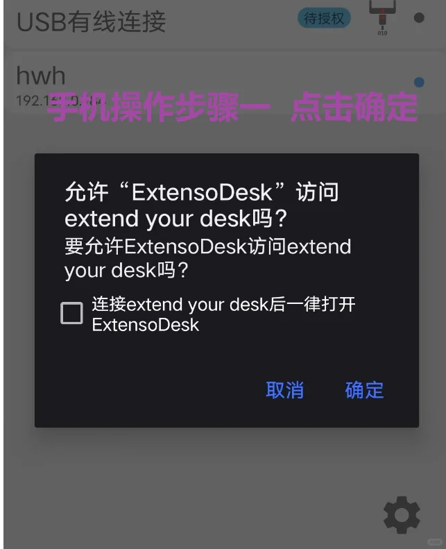 Extensodesk教程,新手必备
