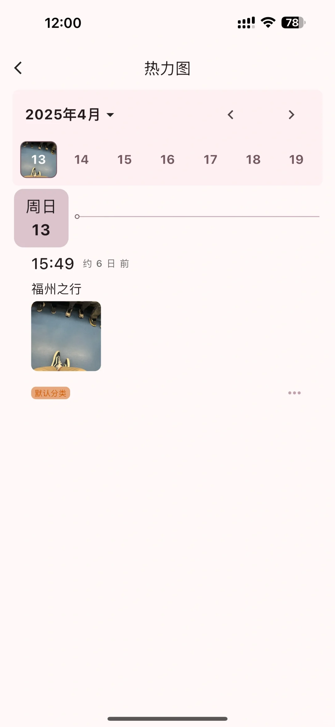 一款超级简约的支持安卓和iOS的AI笔记应用