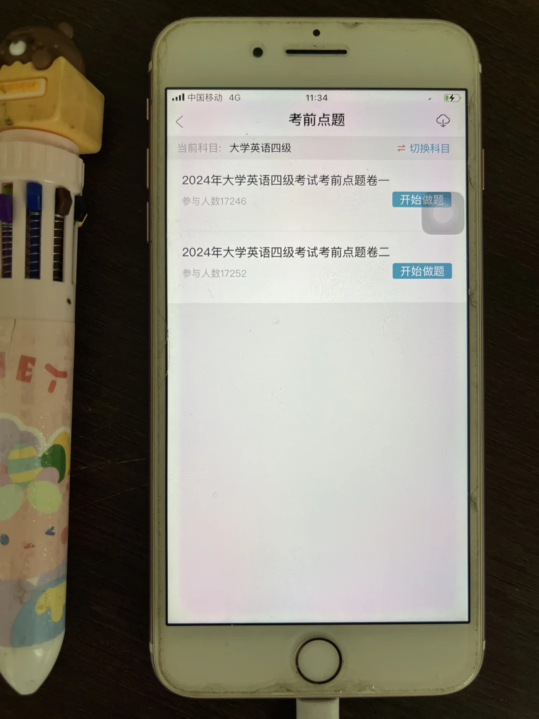 为什么考过英语四六级，才知道这个app🔥