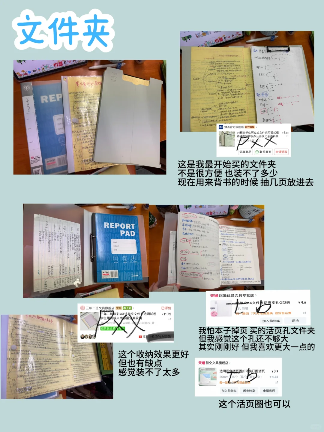 考研好物2️⃣｜文具➕资料➕app➕背书搭子