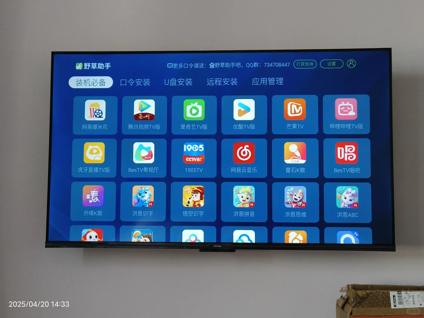 免费看电视它不香吗，哈哈