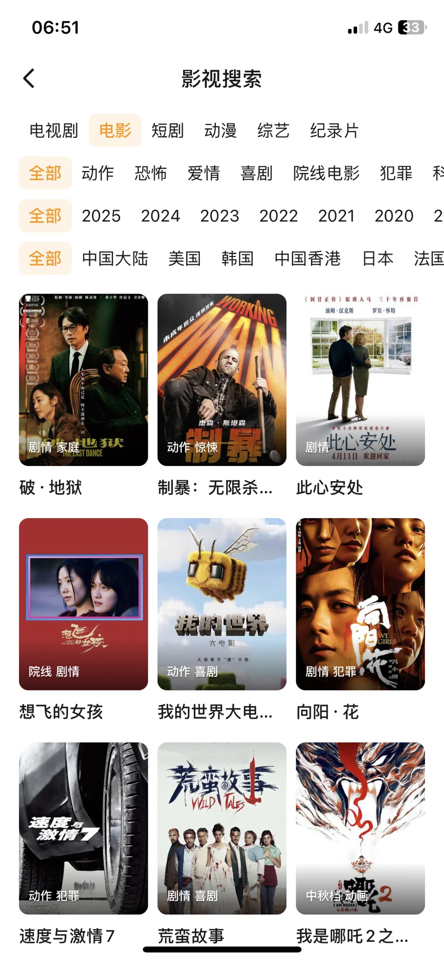 宝藏追剧，真的超级香吖