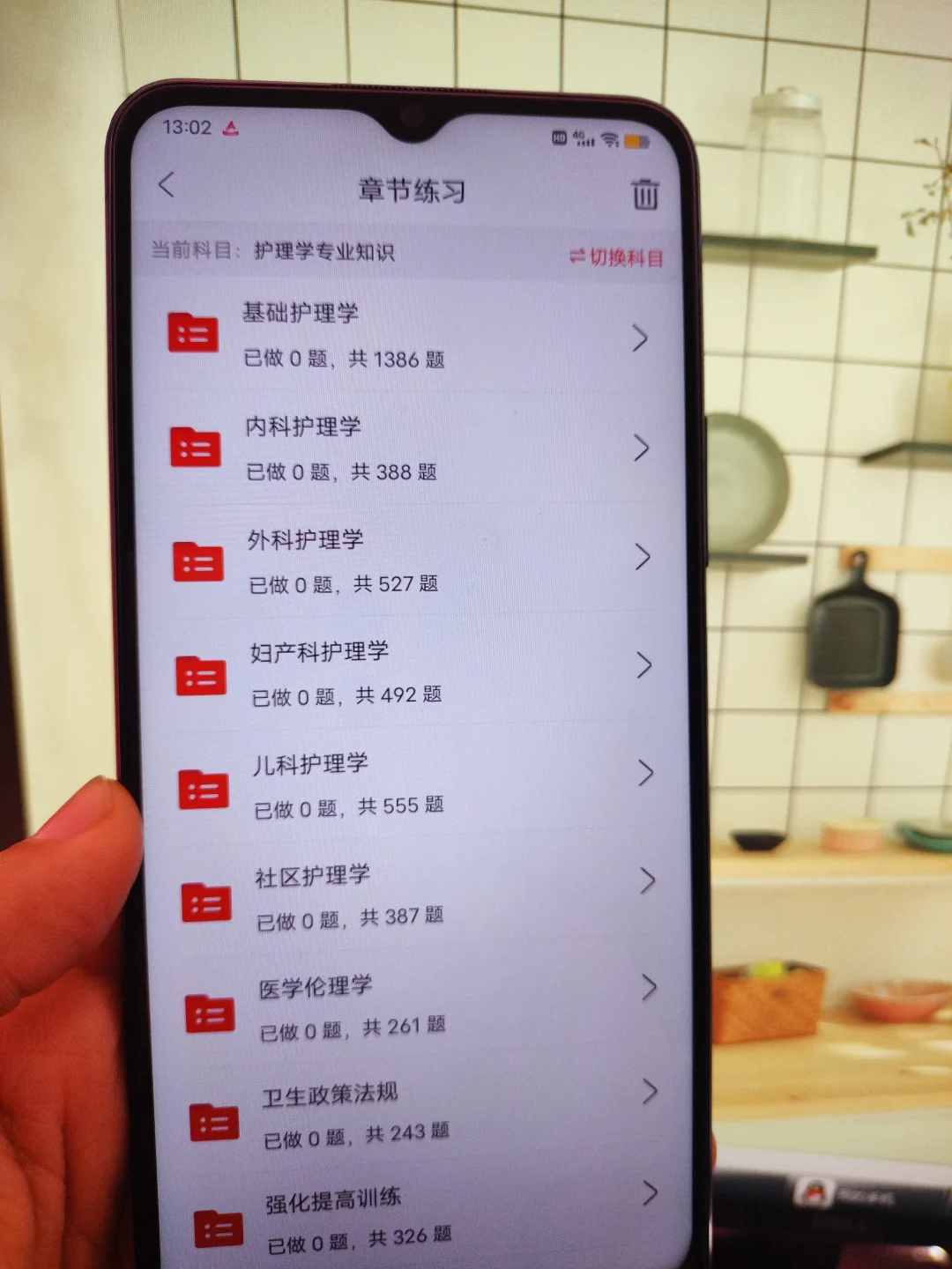 医疗卫生事业编刷题app，卫健委考试锁死它
