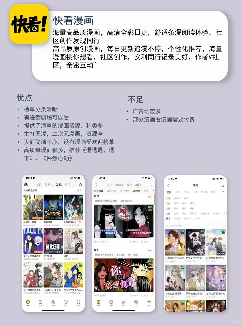 精选6款漫画App！实现追漫自由