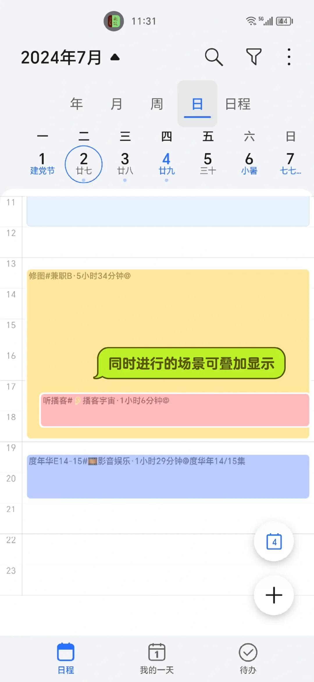 🎉3x3已经支持安卓系统啦