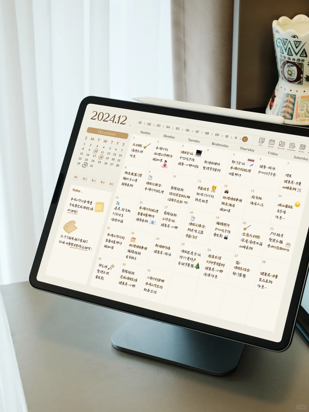 每日一小步，月末一大步