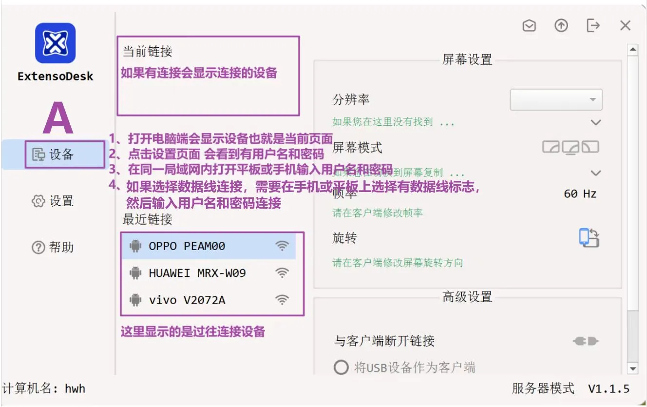 Extensodesk教程,新手必备