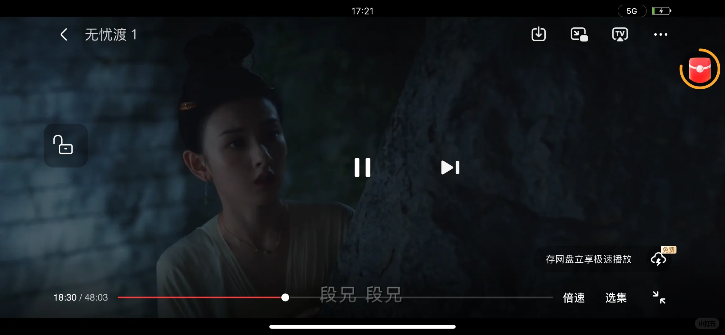 姐妹分享一个超好用的免米看剧app