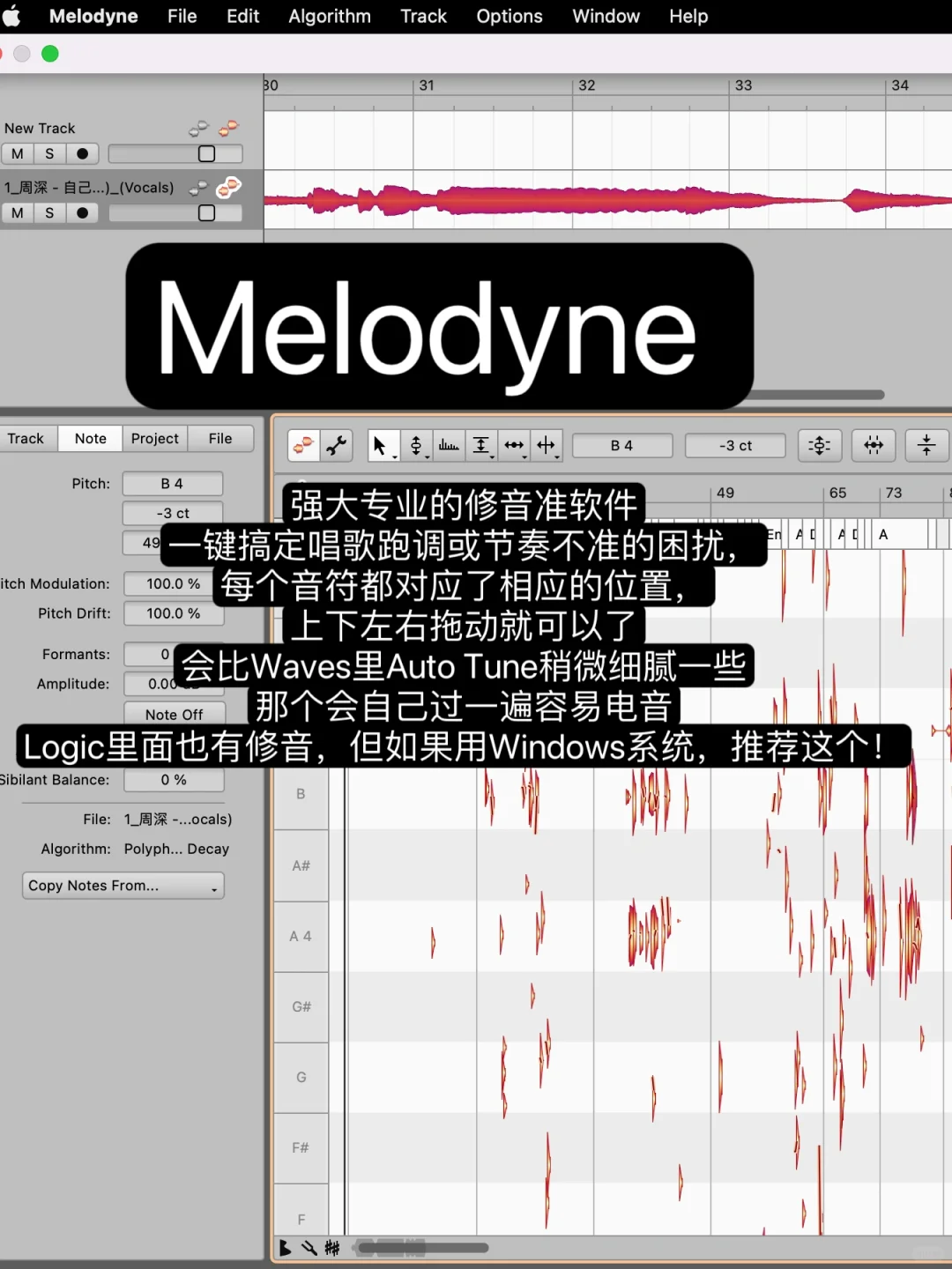Mac音乐人且专业实用🎵每天都在用的宝藏APP