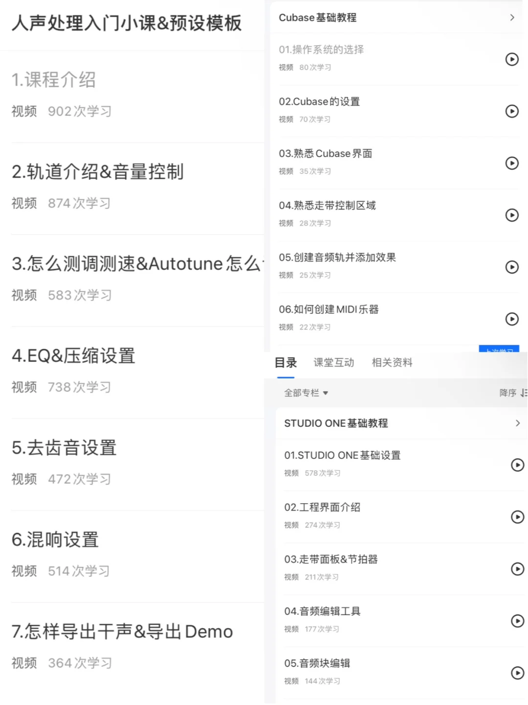 拜托了😭混音一定要选对工具呀❗❗