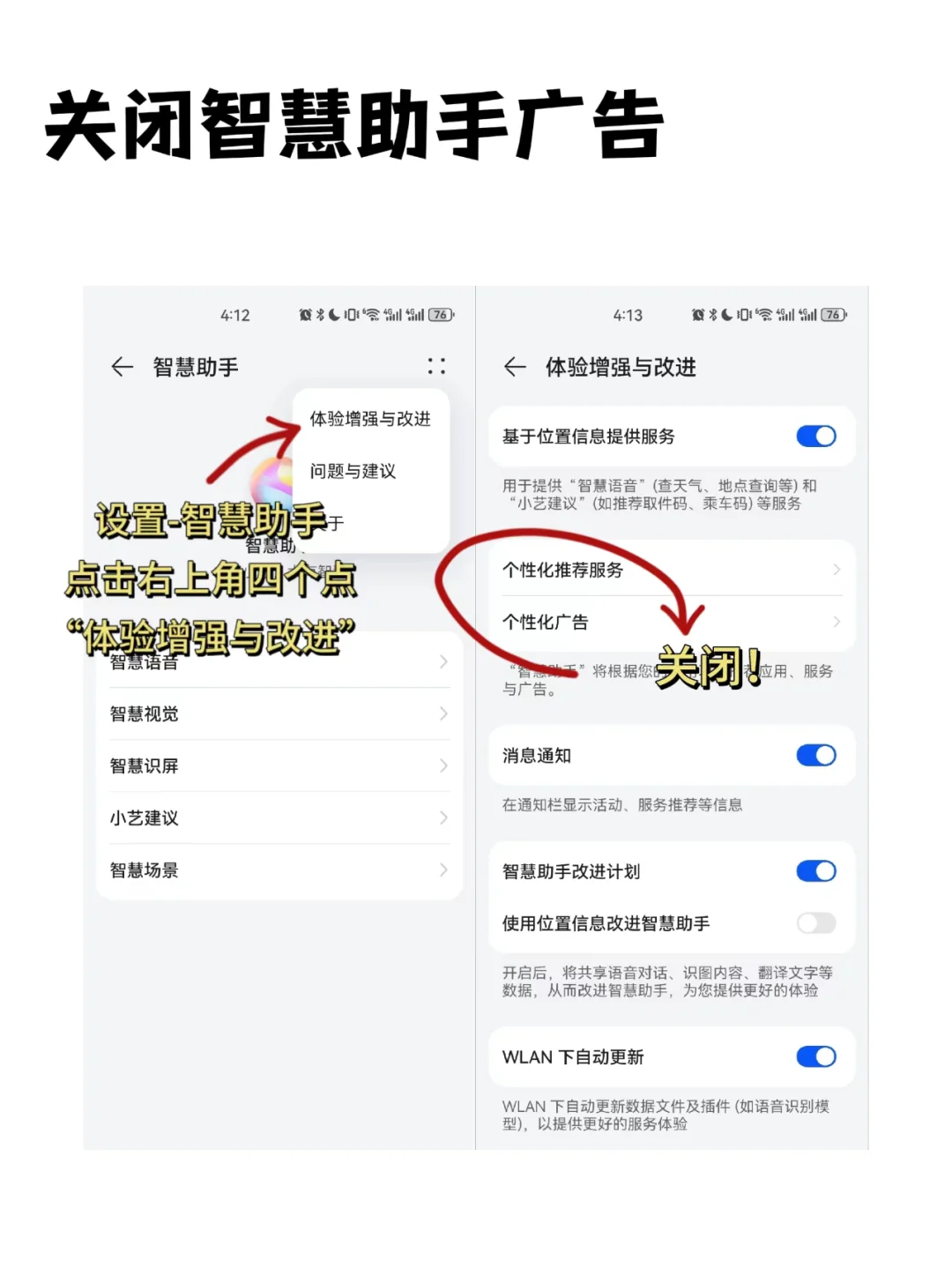 用了这么久的华为，你不知道这些隐藏功能？