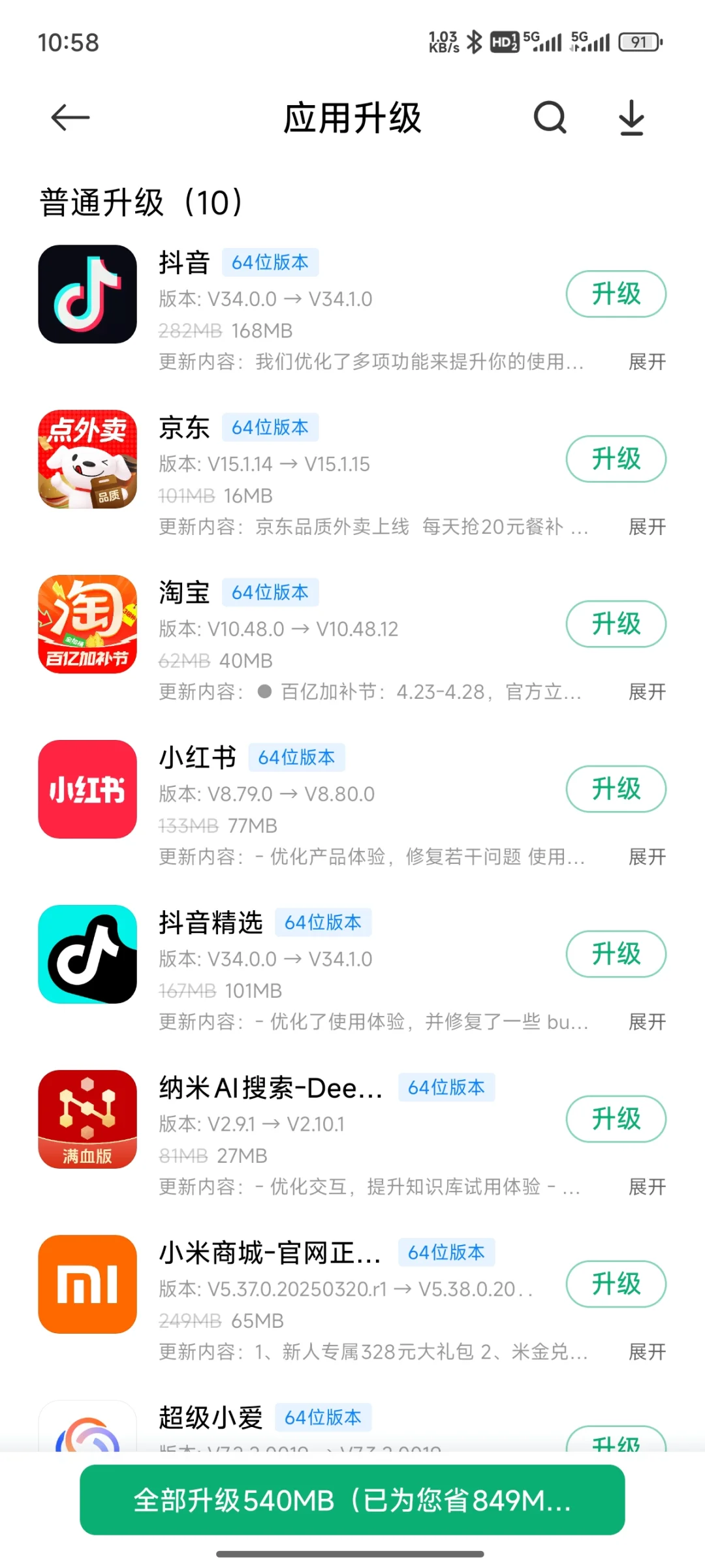 你们app经常更新吗？