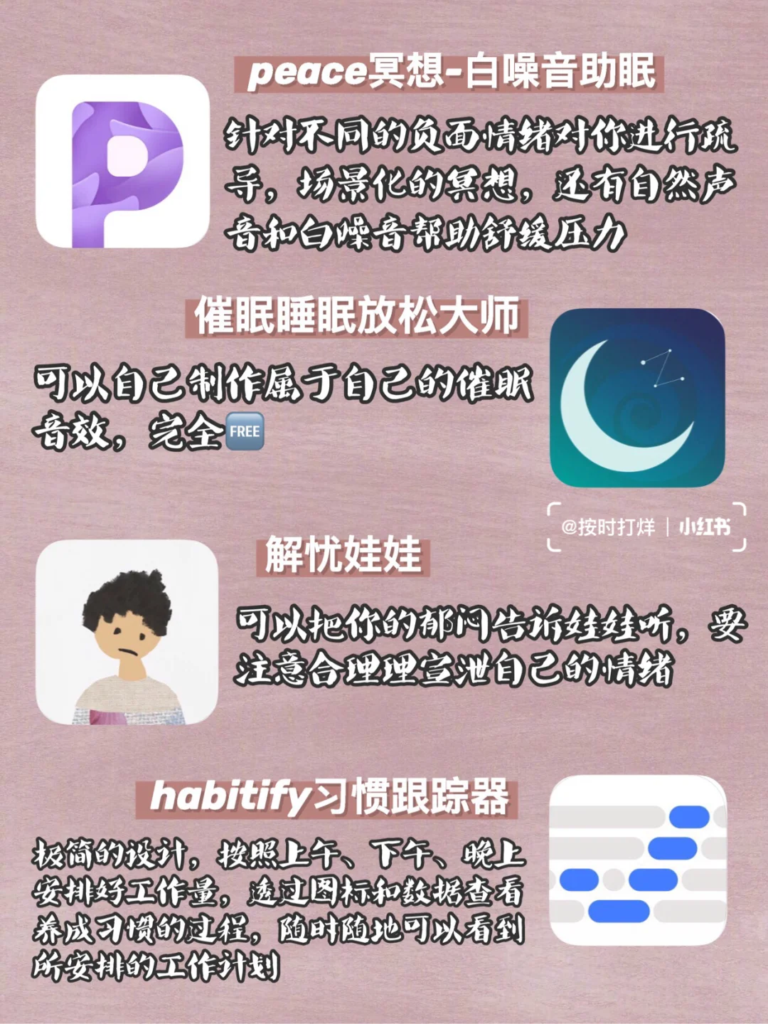 💻16款精致生活实用高效app大推荐