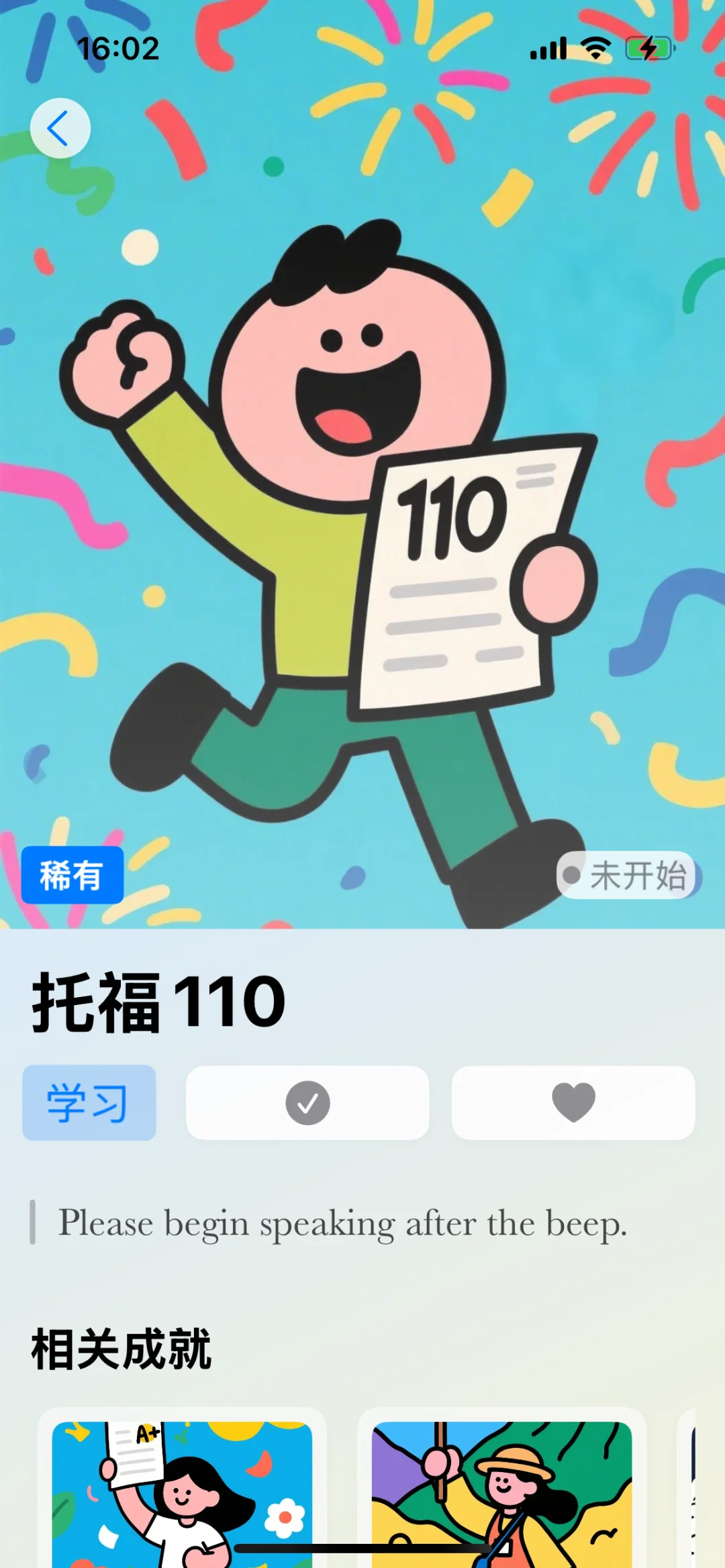 ✨收集你的人生碎片🧩 一个个人成就APP