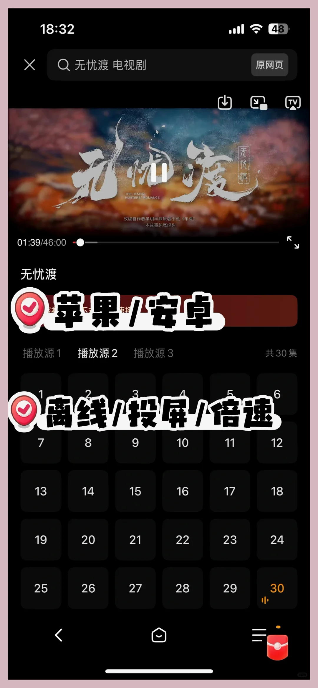 免费追剧神器，橘子替代版超赞