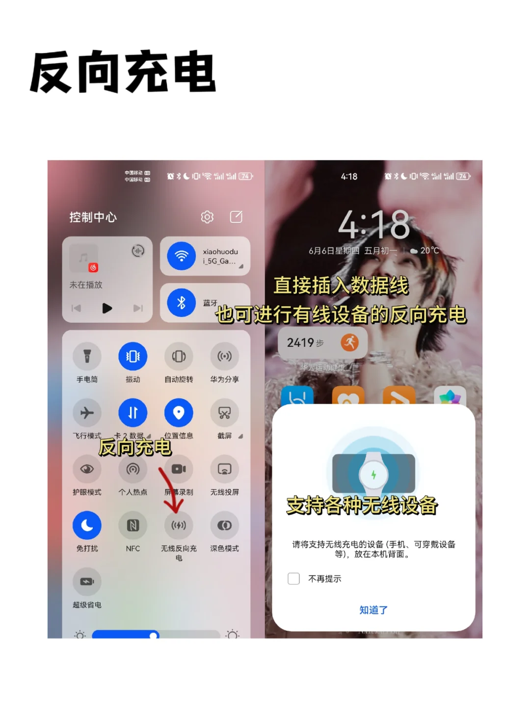 用了这么久的华为，你不知道这些隐藏功能？