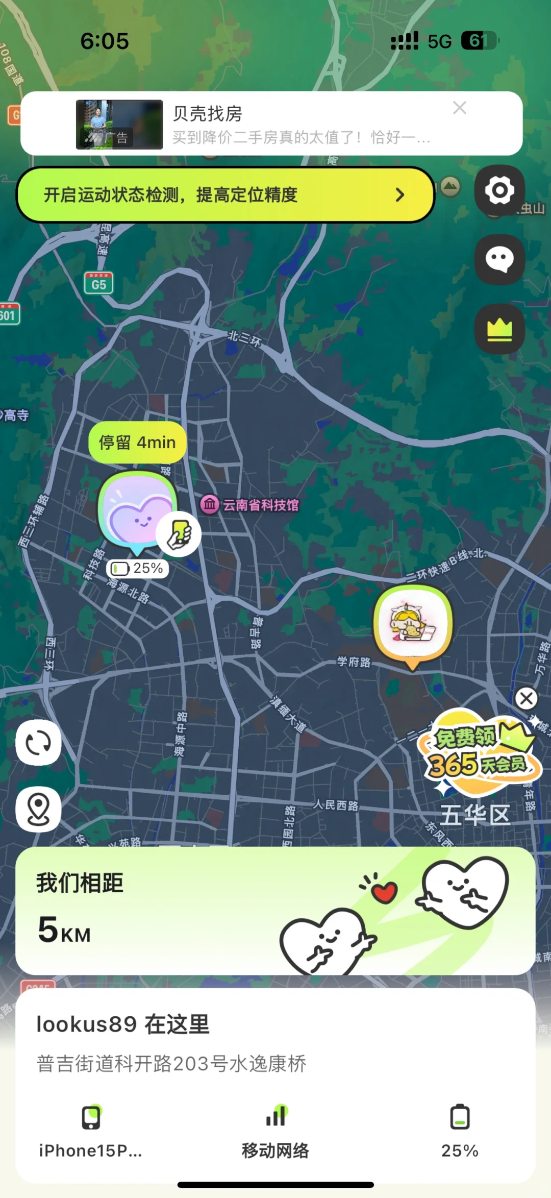 lookus免费领会员！