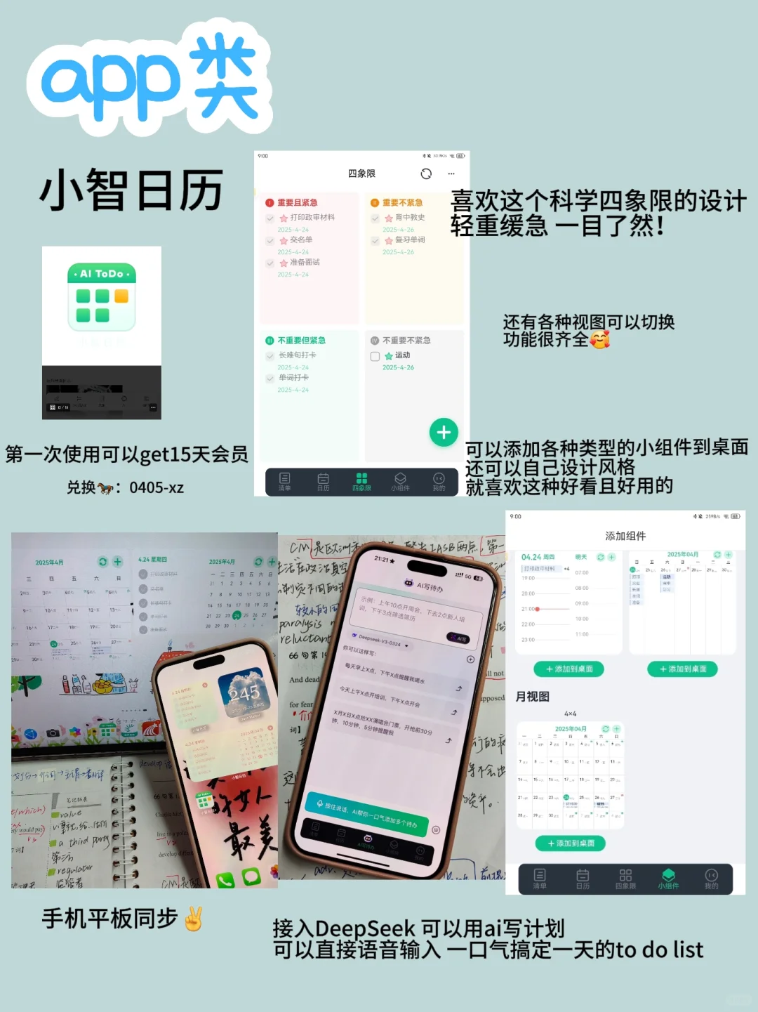 考研好物2️⃣｜文具➕资料➕app➕背书搭子