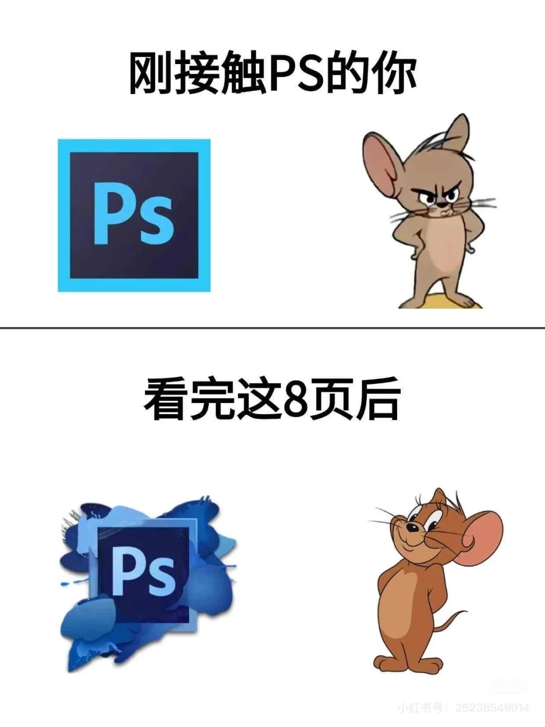 乍一看不懂，但一看就会的ps教程