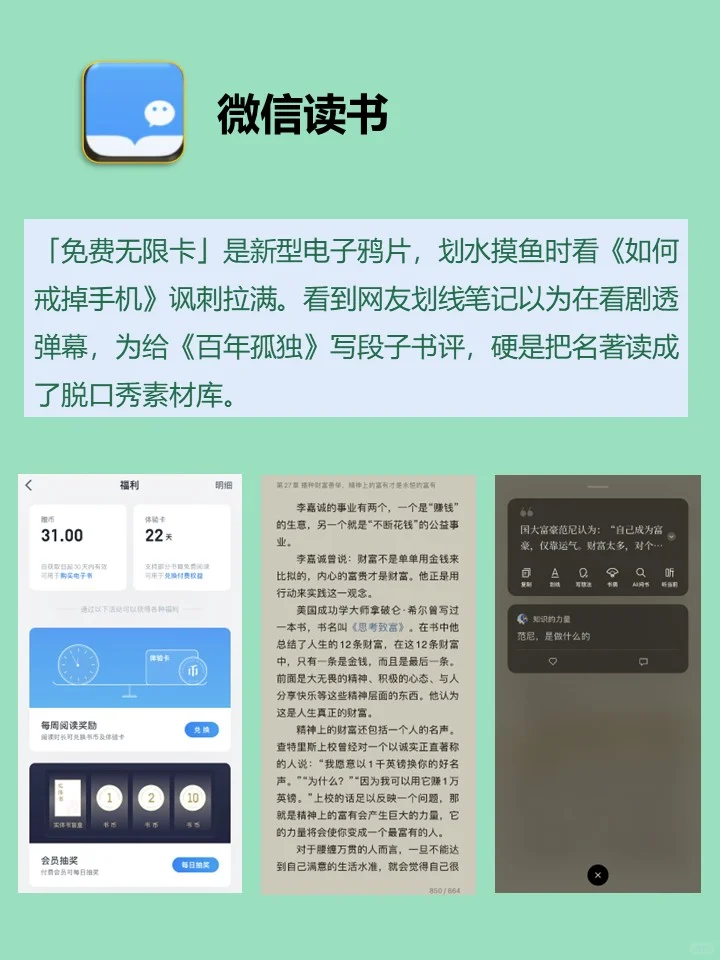 🌿好友天天催我分享的8个私藏APP📱