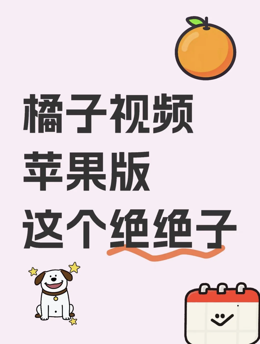 姐妹分享一个超好用的免米看剧app